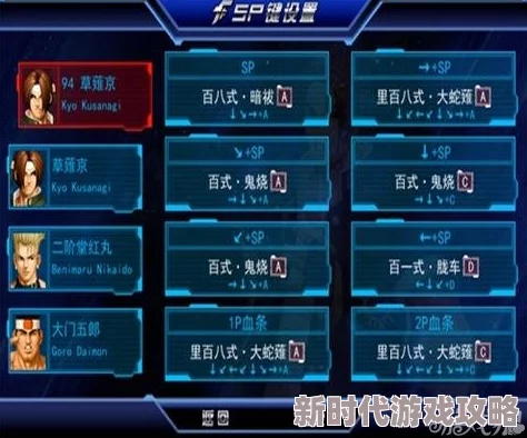 拳皇97爆料：揭秘游戏中哪个键位是放大招的终极快捷键！