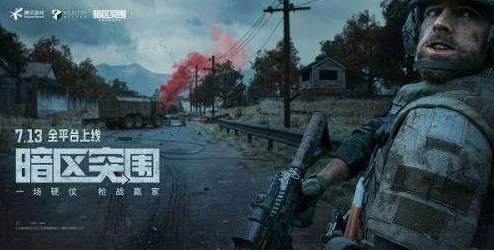 暗区突围山谷复活点最新爆料：全面解析复活点位置