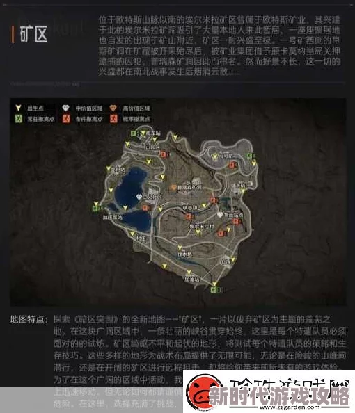 暗区突围山谷复活点最新爆料：全面解析复活点位置