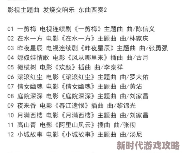 国产精华一曲二曲三曲为何制作精良传唱度高口碑载道备受大众喜爱