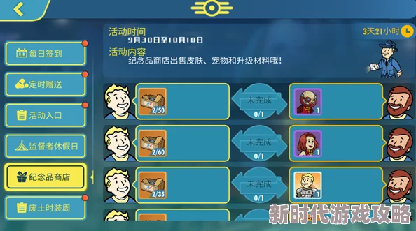 万圣节狂欢盛宴！《辐射 避难所Online》曝光新皮肤、强力新英雄震撼来袭！
