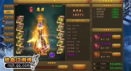 热血江湖深度爆料：哪个职业打怪效率最高，揭秘顶级输出王者！