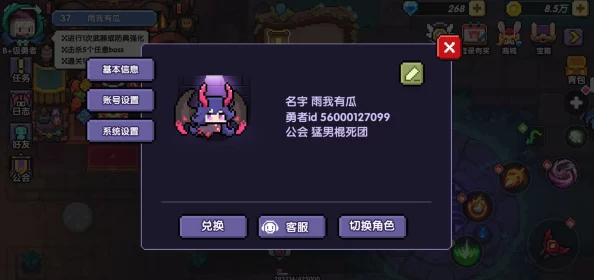 独家爆料：我的勇者转职攻略，轻松解锁游戏中职业角色切换方法