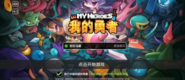 独家爆料：我的勇者转职攻略，轻松解锁游戏中职业角色切换方法