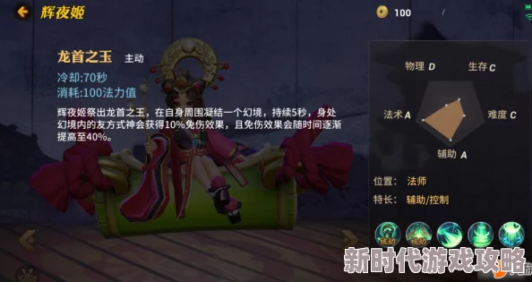 《决战平安京》萤草篱陶英皮肤特效强度及上架爆料介绍