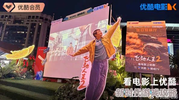 优优色影院为何操作便捷易于上手成为观影首选