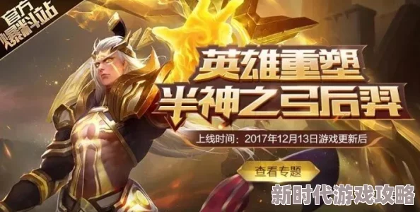 王者荣耀爆料：后羿或将加入神秘新队伍，具体归属引发热议！
