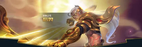 王者荣耀爆料：后羿或将加入神秘新队伍，具体归属引发热议！