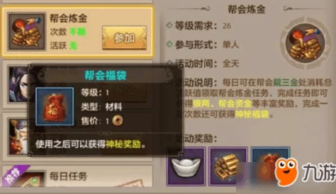 问道黄金罗盘任务攻略：揭秘每日寻宝时段与丰厚奖励