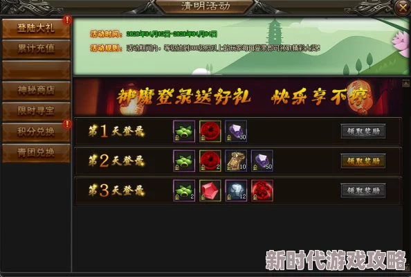 问道黄金罗盘任务攻略：揭秘每日寻宝时段与丰厚奖励