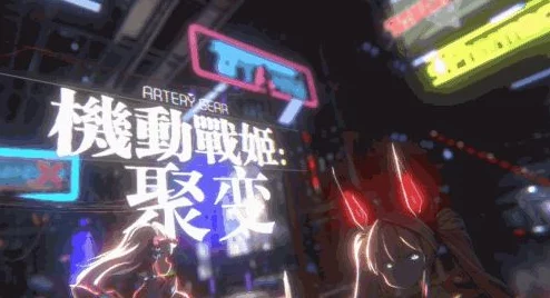 机动战姬：聚变银河深度剖析，全面战略评估与进阶玩法揭秘，爆料高效融合秘籍攻略