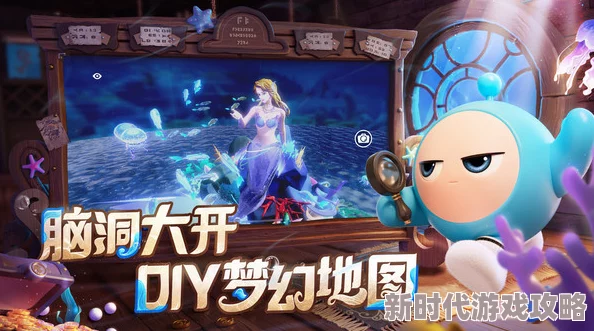 《蛋仔派对》坦利亚大陆神秘物种全面揭秘与爆料