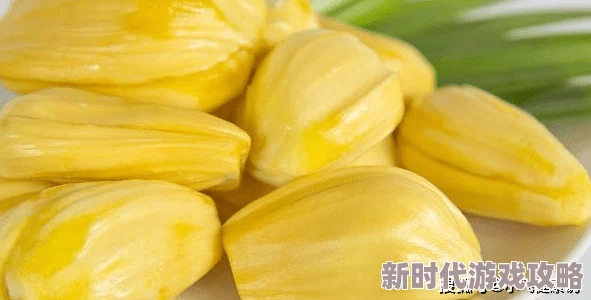 国精产品一二二区视菠萝蜜的优势为什么维生素含量高促进健康受人追捧