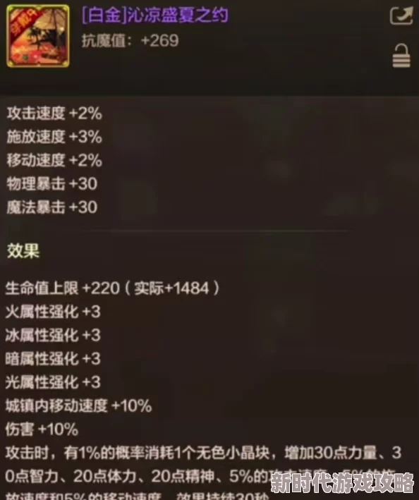 《地下城与勇士》当前版本最强称号盘点：2025春节至尊称号等属性加成助你战力飙升