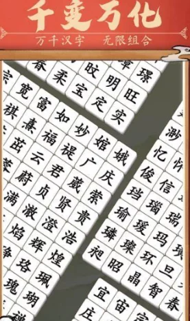 2024热门文字找茬大挑战全揭秘：精选必玩闯关游戏攻略，独家爆料隐藏关卡秘籍