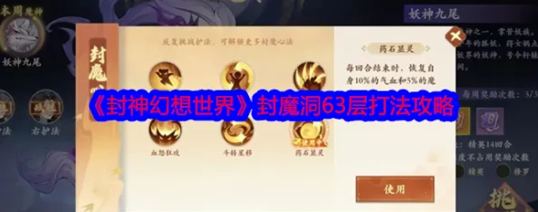 2024封神幻想世界历史题库答案全揭秘：每日答题攻略及最新爆料信息汇总