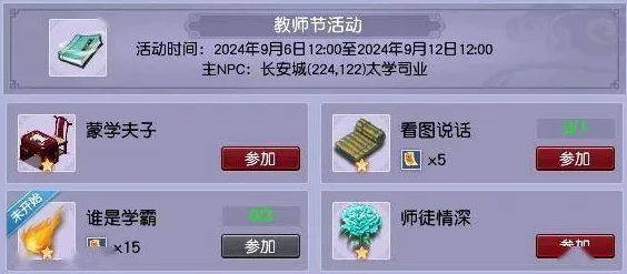 2024封神幻想世界历史题库答案全揭秘：每日答题攻略及最新爆料信息汇总