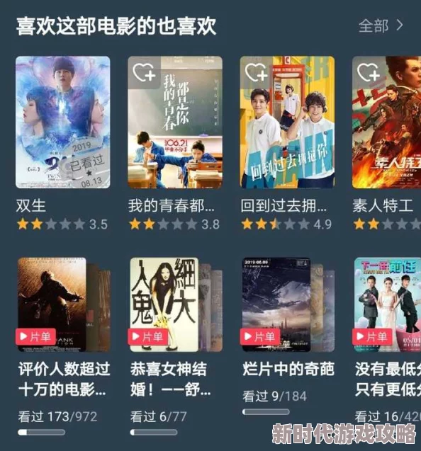 啪啪影视为什么拥有个性化推荐服务为何让人追剧停不下来