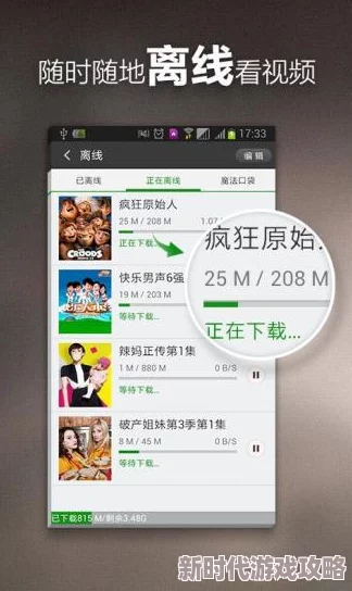 为何《伊人网在线观看》如此火热随时随地想看就看离线缓存功能让你随时随地享受精彩