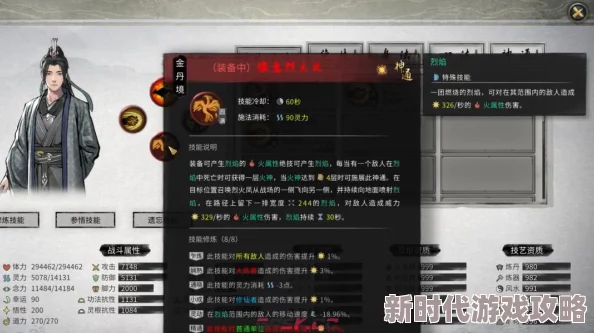 鬼谷八荒流派选择全攻略：爆料推荐最佳流派搭配