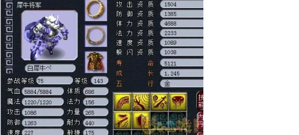 揭秘神仙道小白龙天罡所需牌子数量，最新爆料令人咋舌！