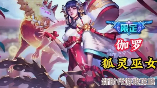 《王者荣耀》艾琳全新皮肤“陌上桑”唯美绽放，2024年10月18日限时上线
