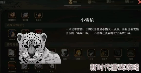 大侠立志传揭秘：陆剑南高效入队攻略与爆料方法