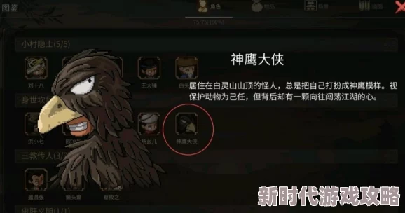大侠立志传揭秘：陆剑南高效入队攻略与爆料方法