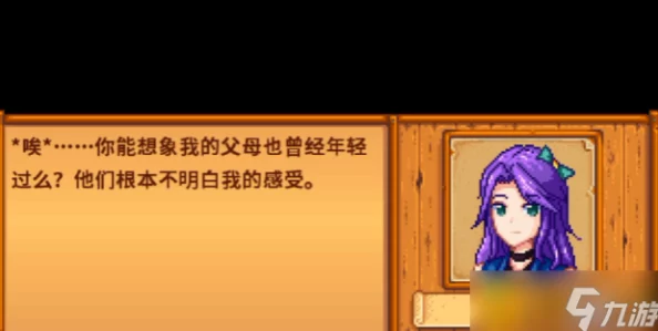 星露谷物语莉亚8心事件触发条件揭秘：艺术展邀请成关键！