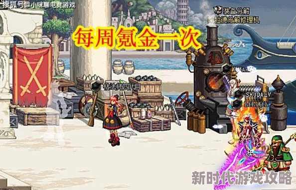 DNF玩家必看！2024精选雪人上衣造型大爆料，哪款新设计最能点亮你的冬日时尚？