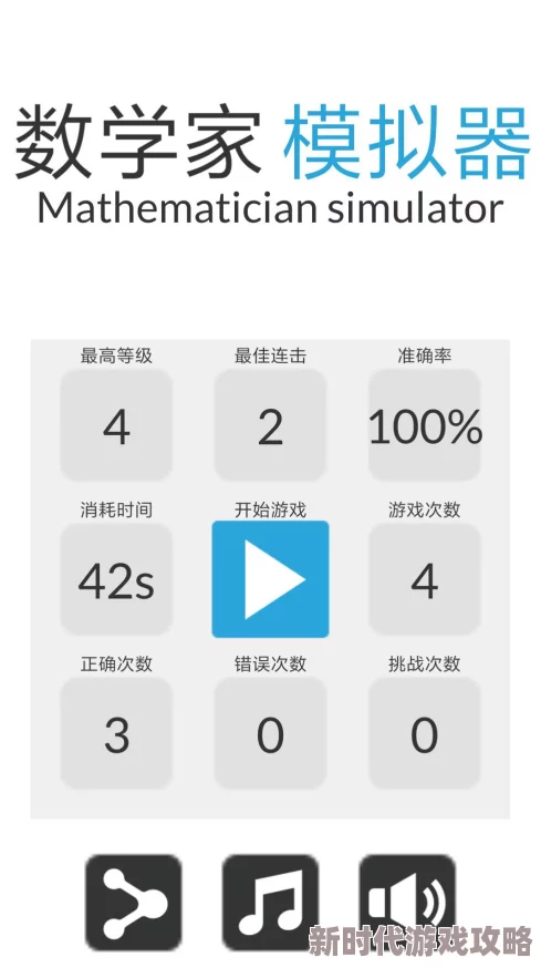 2024年热门爆料：好玩的数学小游戏与受欢迎数字游戏排名