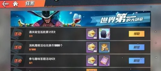 航海王热血航线揭秘：奇怪货物任务全流程攻略与爆料