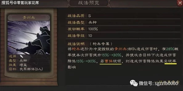 《三国志战略版》青州兵武锋魏枪搭配介绍：揭秘曹操、司马懿与郝昭的奇策组合