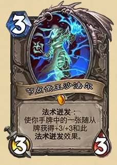 炉石传说深暗领域术士新卡全面爆料与详细介绍