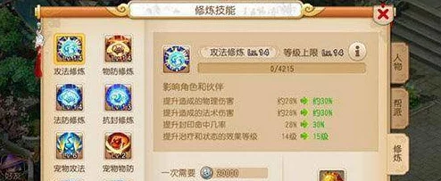 梦幻西游手游69级新手&平民必看!小型攻略大爆料,助你快速成长 梦幻西游手游69级新手&平民必看!小型攻略大爆料,助你快速成长