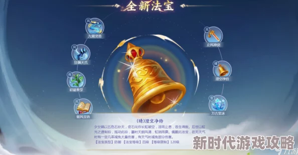 梦幻西游手游深度爆料：助你精准抉择，解锁高效法宝搭配秘籍