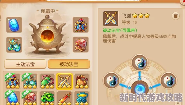 梦幻西游手游深度爆料：助你精准抉择，解锁高效法宝搭配秘籍
