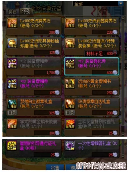 DNF不良人装扮凭证攻略：揭秘萤勾百宝囊寻宝活动全指南与爆料