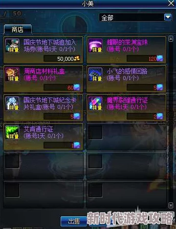 DNF不良人装扮凭证攻略：揭秘萤勾百宝囊寻宝活动全指南与爆料
