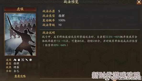 三国志战略版爆料：潼关之战速胜新策略，关羽张飞联动极致秒人流战法搭配揭秘