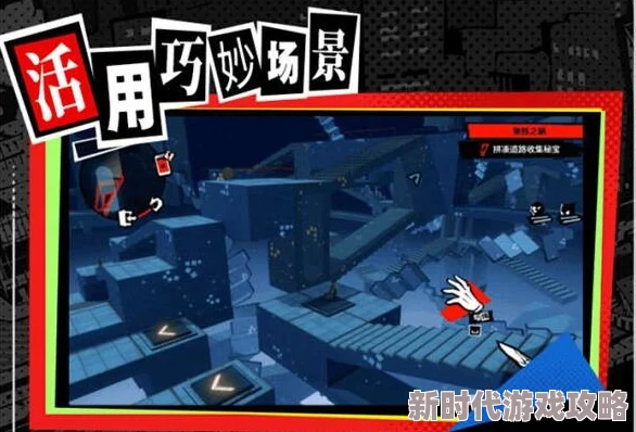 女神异闻录夜幕魅影：揭秘厄抑异象之境玩法与奖励攻略