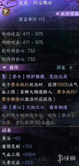 逆水寒手游宅宅图谱上下卷获取攻略：揭秘多种爆料途径