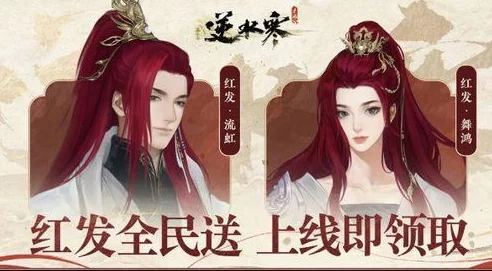 逆水寒手游宅宅图谱上下卷获取攻略：揭秘多种爆料途径