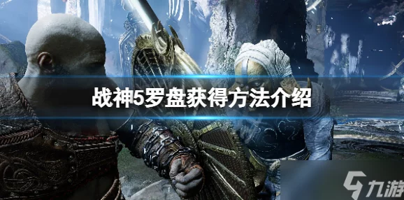 探索战神5斯瓦塔尔法海姆：揭秘隐藏宝箱精确位置与获取攻略爆料