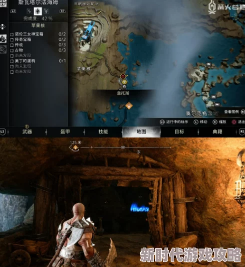 探索战神5斯瓦塔尔法海姆：揭秘隐藏宝箱精确位置与获取攻略爆料