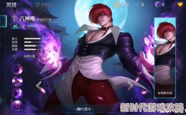 王者荣耀八神庵职业定位大揭秘：战士型英雄，高爆发伤害与灵活位移