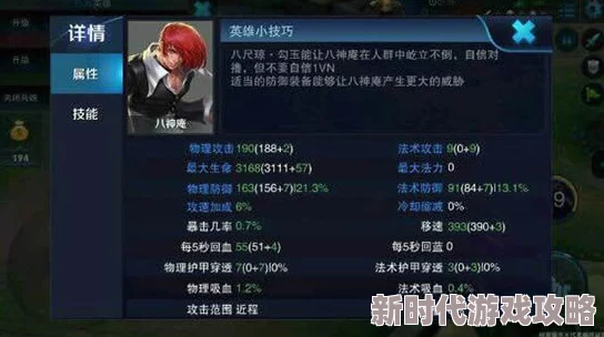 王者荣耀八神庵职业定位大揭秘：战士型英雄，高爆发伤害与灵活位移