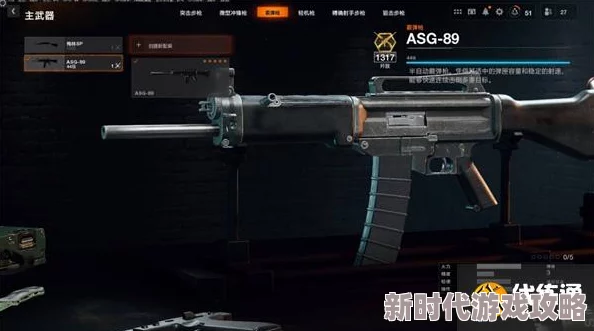 使命召唤黑色行动6：ASG89霰弹枪顶级配装策略与核心配件爆料