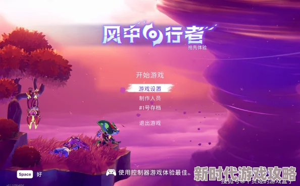 《风中行者》深度爆料：西格尼成就攻略推荐，速通秘籍大公开！