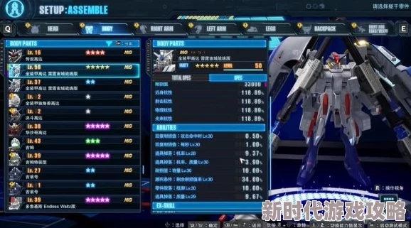 高达破坏者4装备升级攻略：解锁强化系统，快速刷零件提升战力
